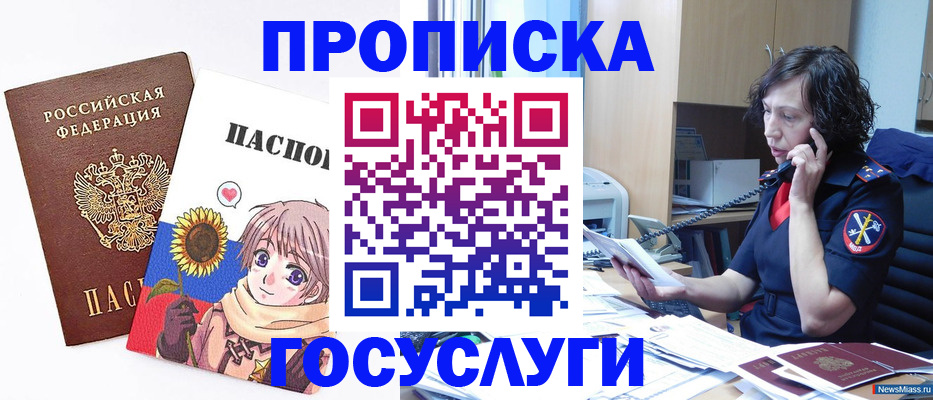 временная регистрация собственник в Клине