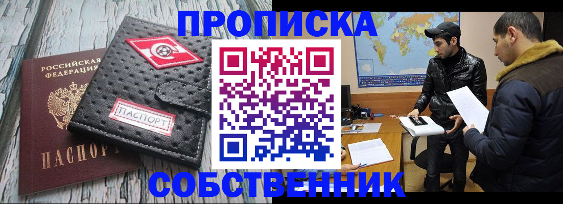 прописка поиск в Клине