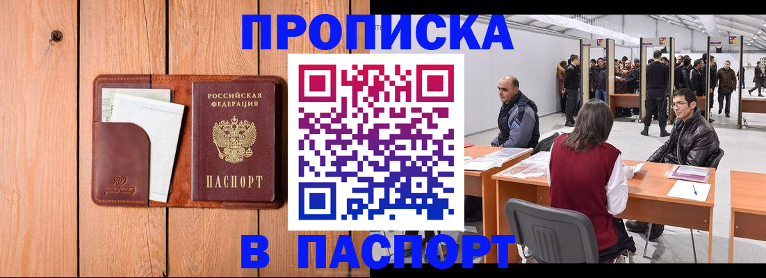 временная регистрация законно в Клине