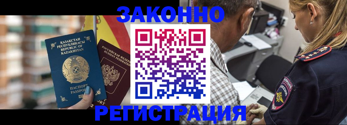 временная прописка в Клине