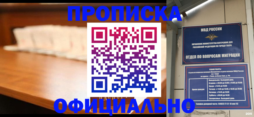 где прописаться в Клине