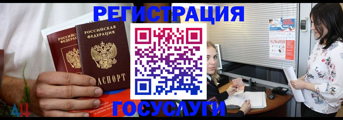 прописка для школы в Клине