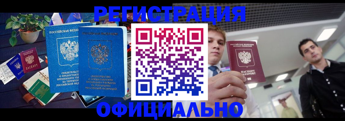 временная регистрация поиск в Клине